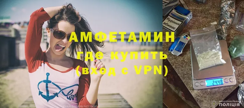 АМФЕТАМИН VHQ  цены   Буй 